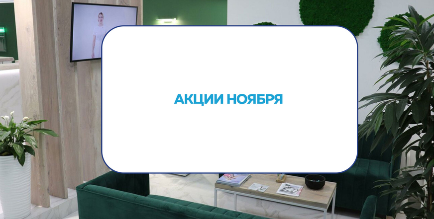 Акция завершена - УЗИ со скидкой 20%