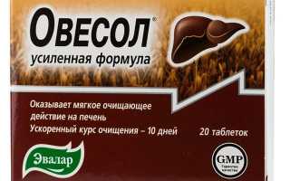 Овесол для чистки печени – инструкция по применению