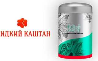 Жидкий каштан для похудения