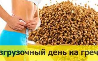 Как правильно провести разгрузочный день на гречке?
