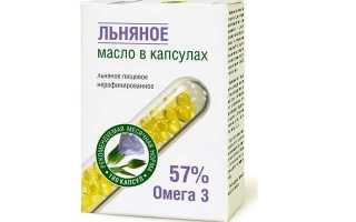 Как применять льняное масло в капсулах?