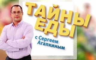Диета Сергея Агапкина – как похудеть и не сломаться