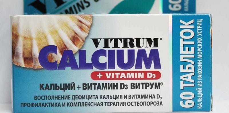 Витрум Кальциум +Витамин Д3