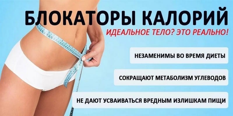 Блокатор ПБК