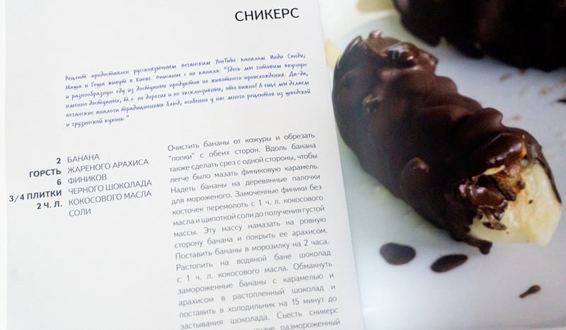сникерс
