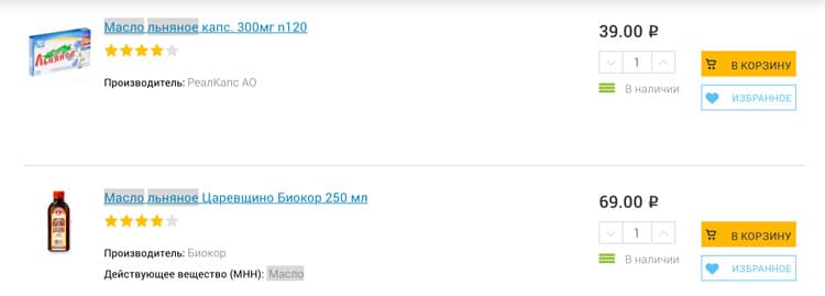 Цена льняного масла в капсулах 39 рублей за упаковку