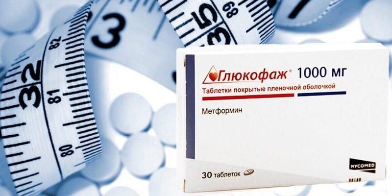 Глюкофаж для похудения