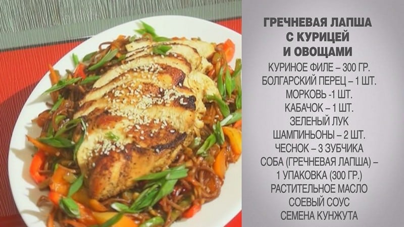 Гречневая лапша