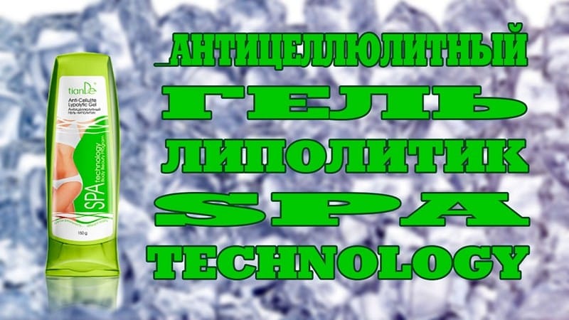 Липолитики для похудения