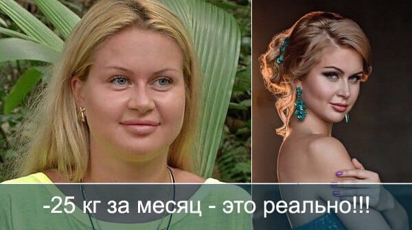 Марина Африкантова похудела до и после