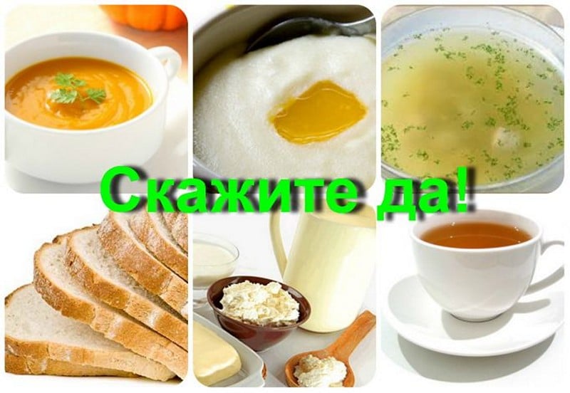 меню для лечебной диеты