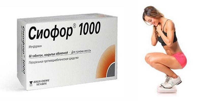 Сиофор для похудения