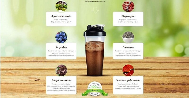 как приготовить коктейль слим