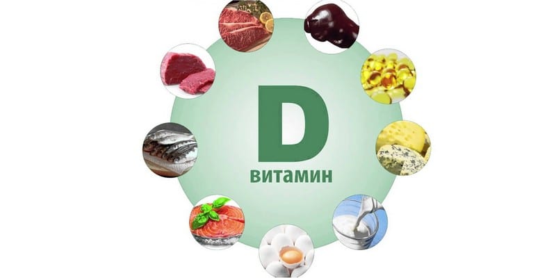 В каких продуктах содержится витамин Д