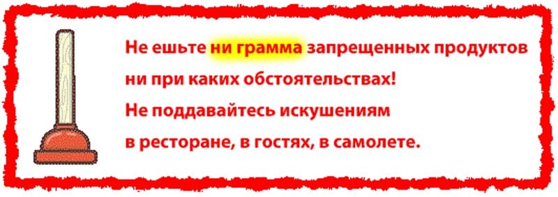 zapreshennye-produkty