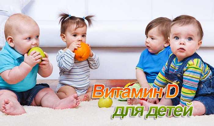 u0432u0438u0442u0430u043cu0438u043d u0434 u0434u043bu044f u0434u0435u0442u0435u0439