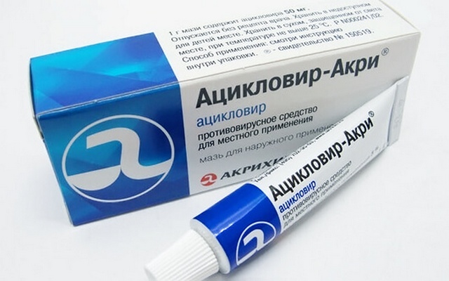 Мазь Ацикловир для детей