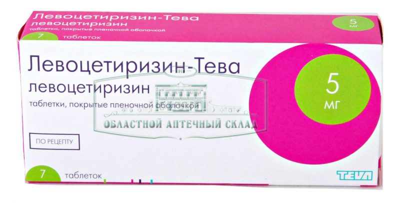 Левоцетиризин