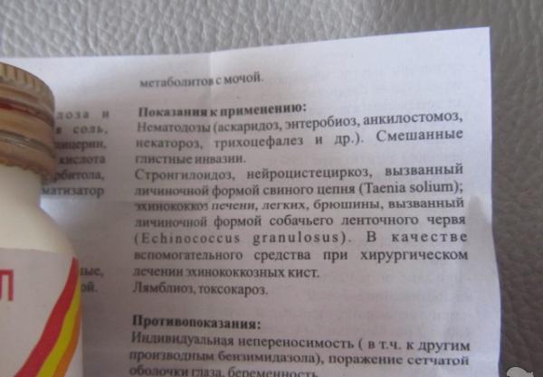 немозол с инструкцией