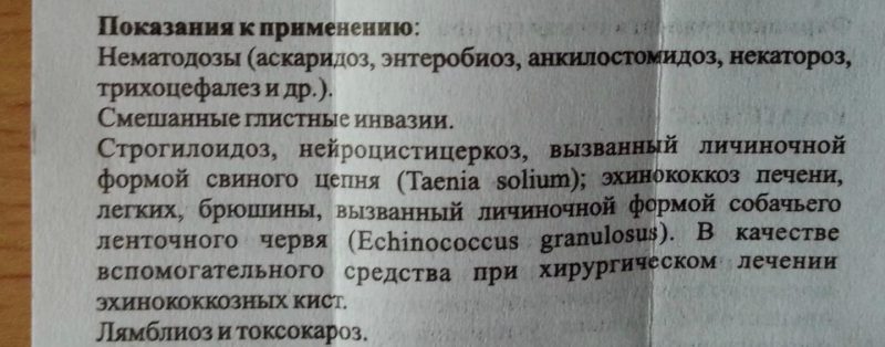 немазол инструкция