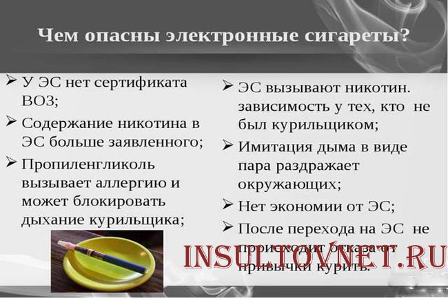 Чем опасны электронные сигареты