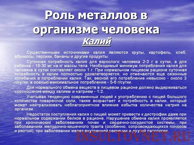 калий для сердца