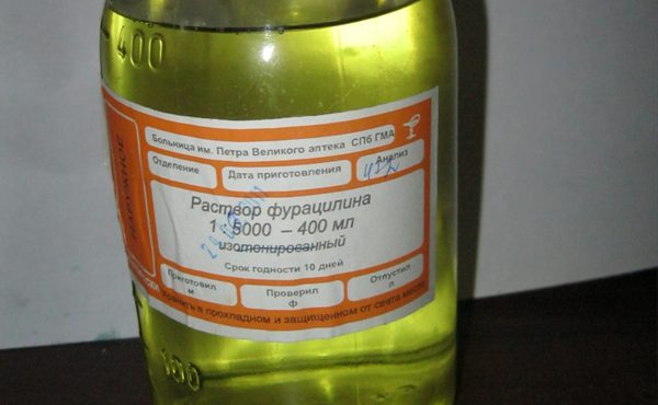 Фурацилин