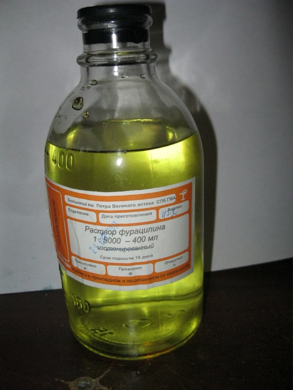 Фурацилин