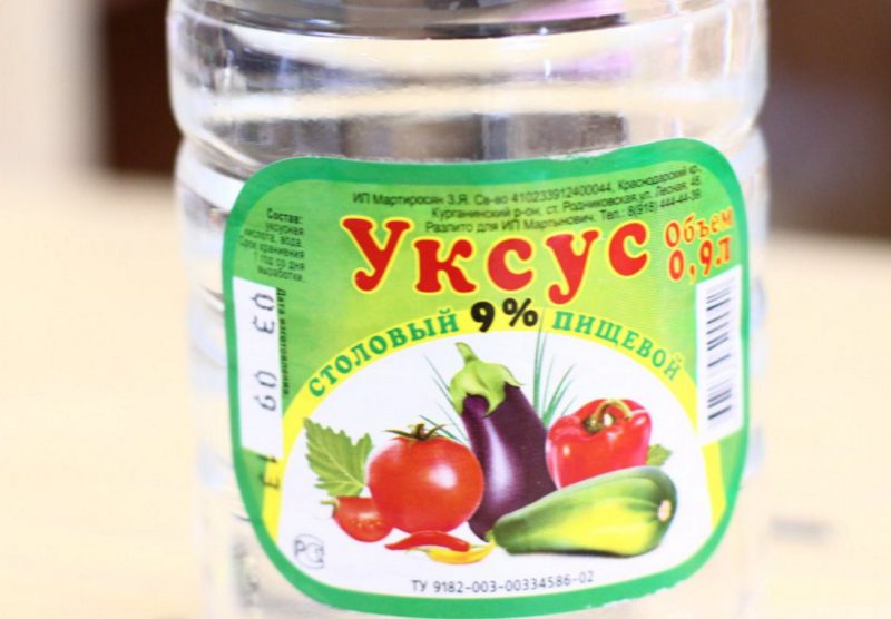 уксус