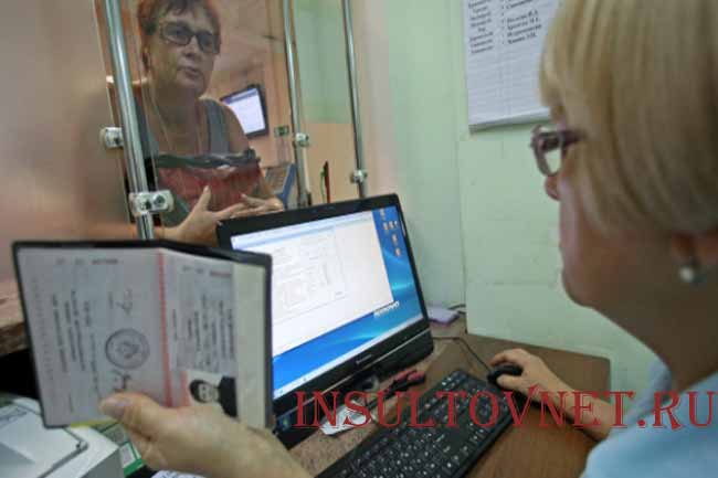 Обращение в регистратуру