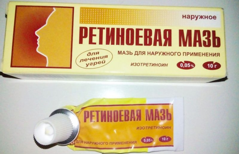Ретиноевая мазь