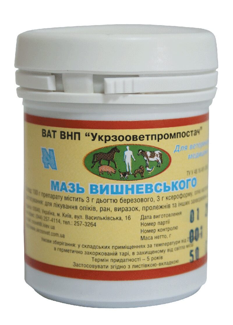 Вишневского