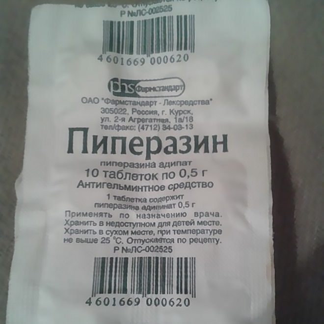 Пиперазин препарат против паразитов
