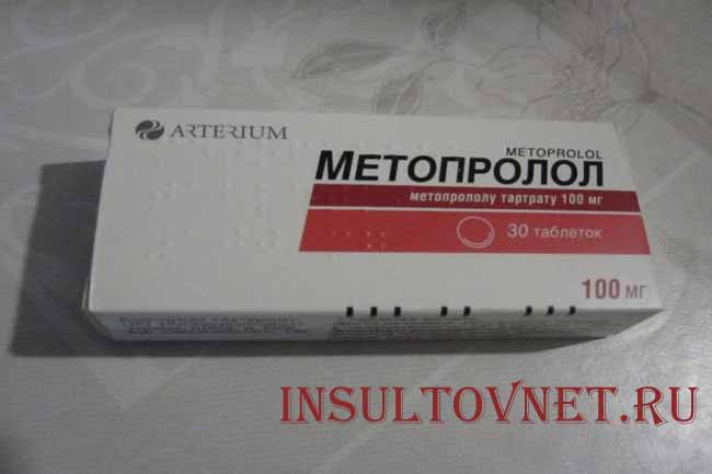 Метопролол