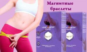 Браслет Luxury MagnetDiet против лишнего веса