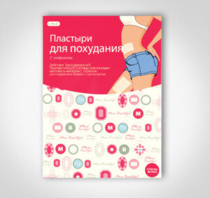 Пластырь для похудения Cettua с кофеином