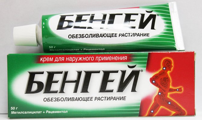 Мазь Бенгей