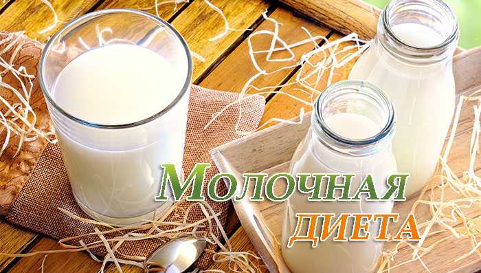 u041cu043eu043bu043eu0447u043du0430u044f u0434u0438u0435u0442u0430