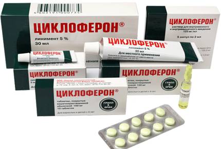 Циклоферон