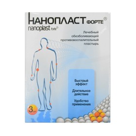 Трансдермальный пластырь Нанопласт Форте