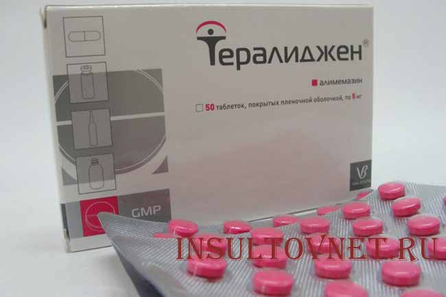 Тералиджен