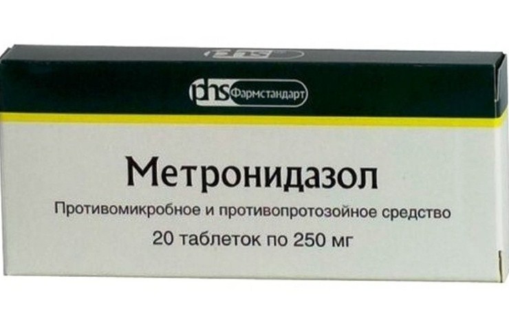 Метронидазол