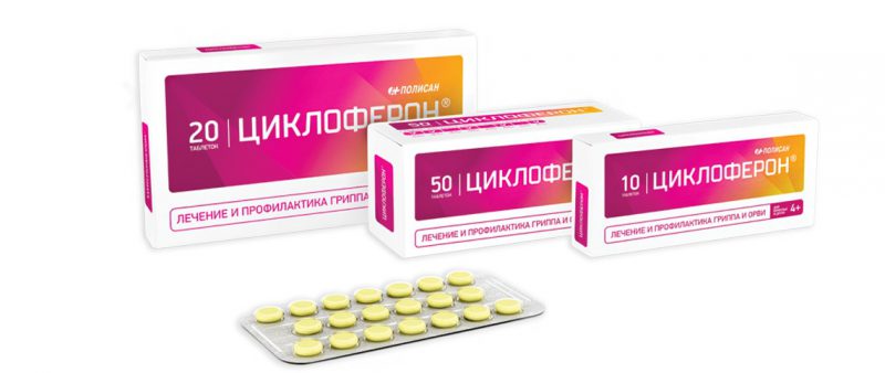 Циклоферон