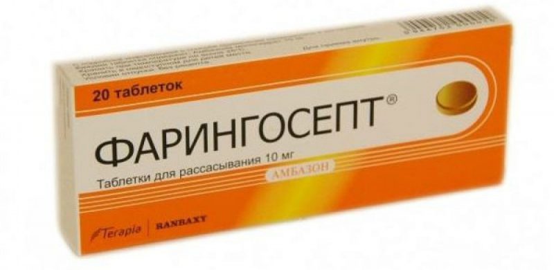 Фарингосепт