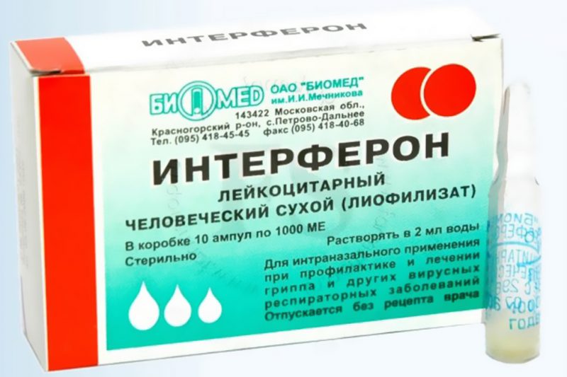 Интерферон