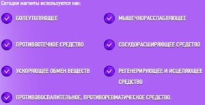 Как работает магнитный браслет Luxury MagnetDiet