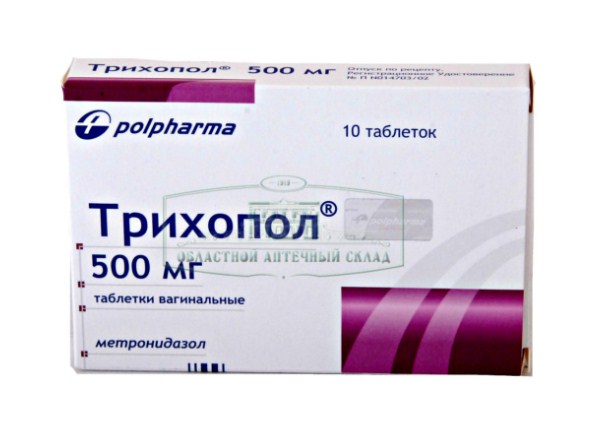 трихопол