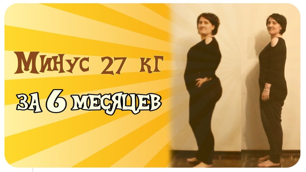 Днавник онлайн похудения