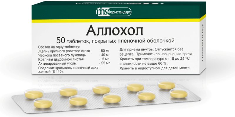 Аллохол состав