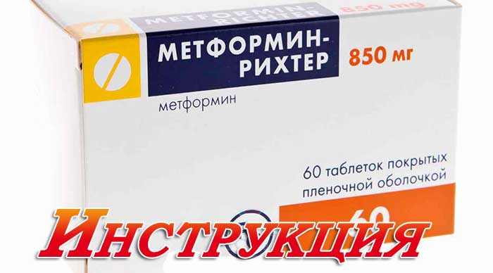 Препарат в таблетках